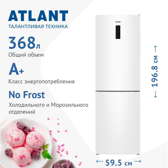 Atlant ХМ-4624-101-NL белый