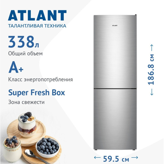 Atlant ХМ 4621-141 серый