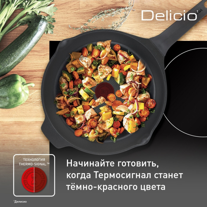 Сковорода универсальная Tefal Delicio E2320574 26 см, алюминий
