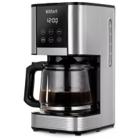 Кофеварка Kitfort КТ-7222 серебристый