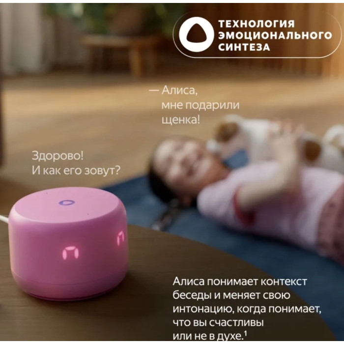 Яндекс Станция Лайт 2 фиолетовый