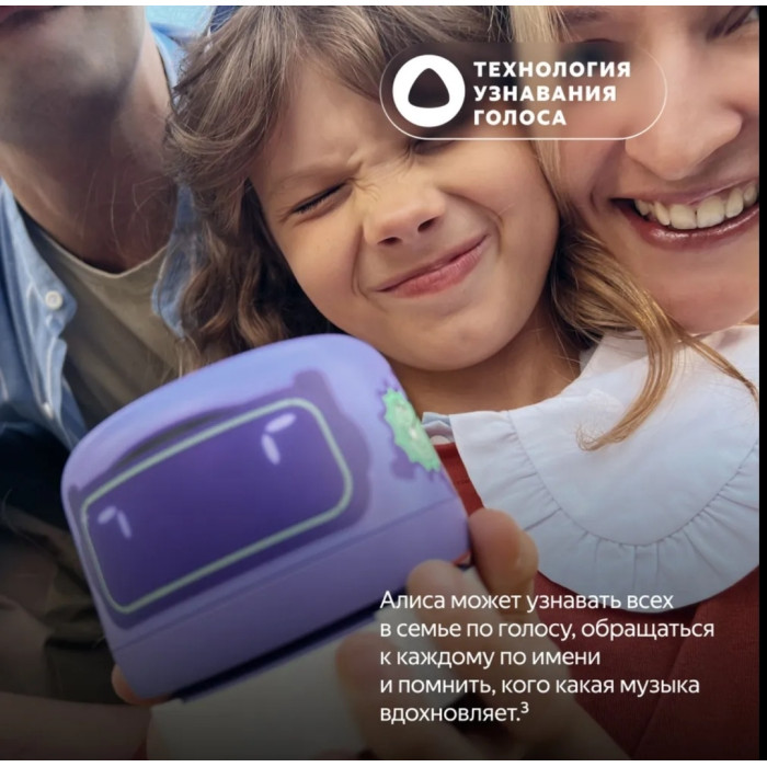 Яндекс Станция Лайт 2 фиолетовый