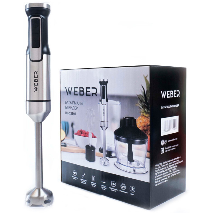 Weber HB-2880T серебристый