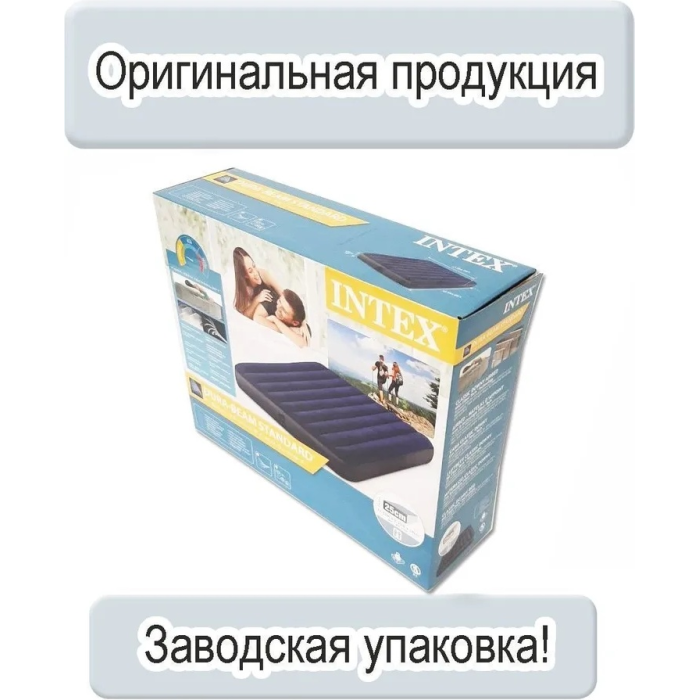 Матрас Intex 64759, 203x152x25 см, насос отсутствует