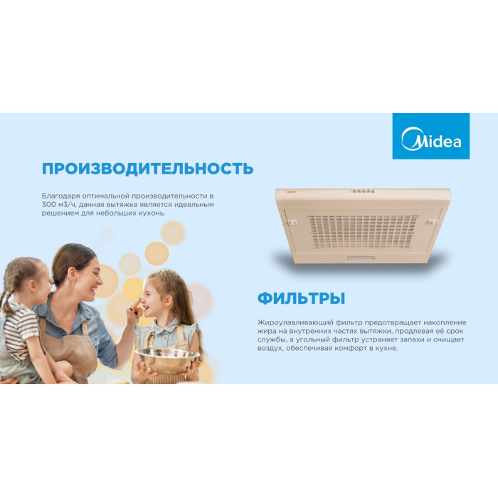 Midea MH 60F15I бежевый
