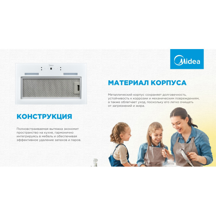 Midea MH60I550 GW белый