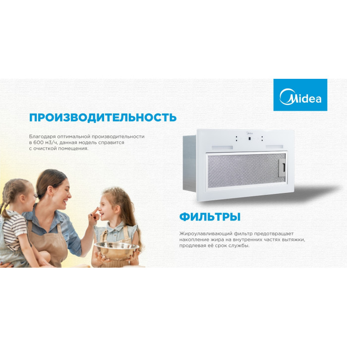 Midea MH60I550 GW белый