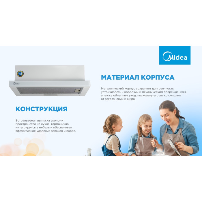 Midea MH 60P 303 GW белый