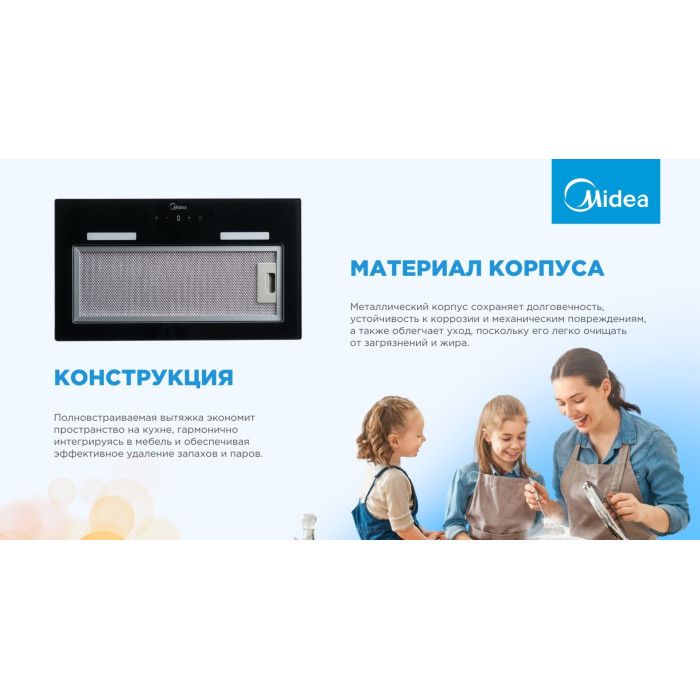 Midea MH60i550GB черный