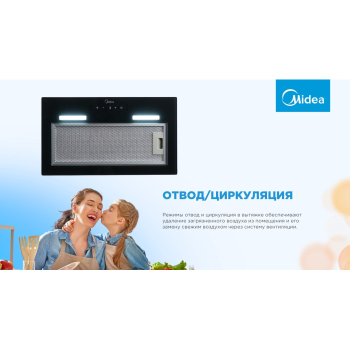 Midea MH60i550GB черный