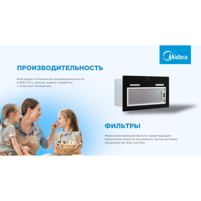 Midea MH60i550GB черный