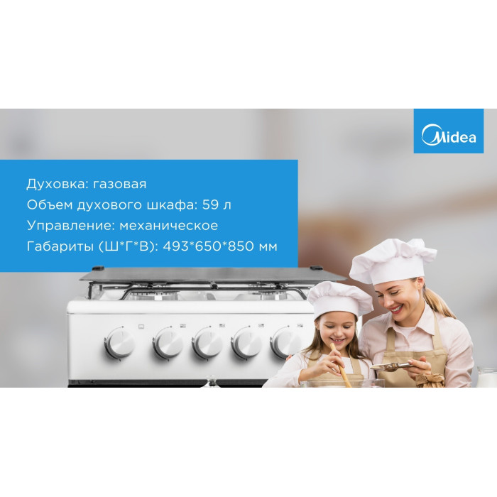 Midea FSC-506AW белый