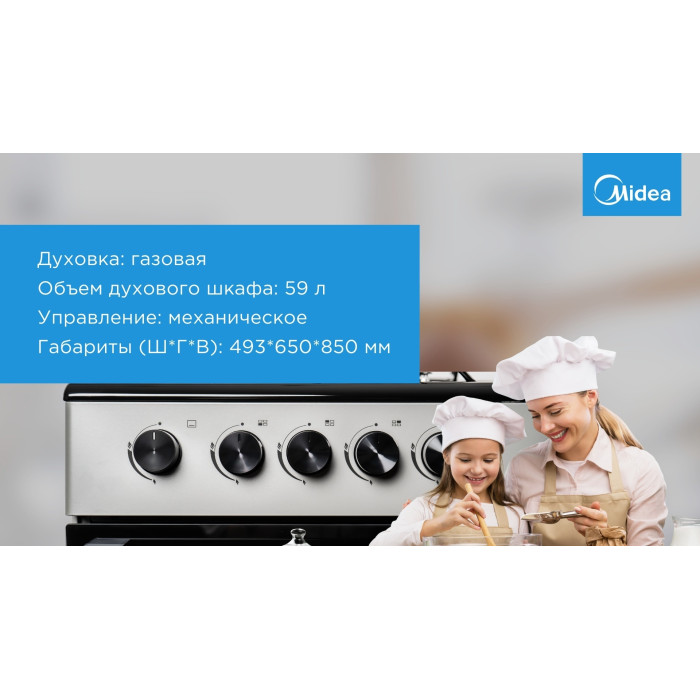 Midea FSC-506AS серый