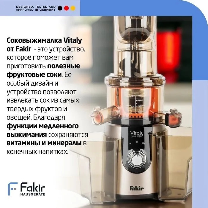 Fakir VITALY коричневый