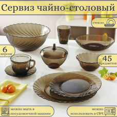 Сервиз чайно-столовый Luminarc Ocean Eclipse L5110 45 в 1