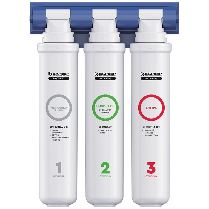 Трехступенчатая система БАРЬЕР ЭКСПЕРТ Смягчение БИО, степеней очистки: 3