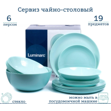 Сервиз столовый Luminarc Diwali Light Turquoise P2947 19 в 1