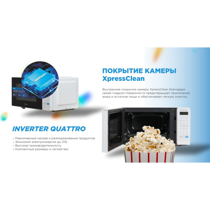 Midea EM7P012MZ(W) белый