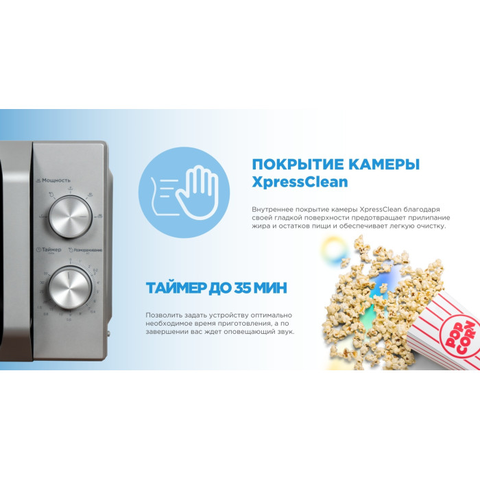Midea MM720C2MV-S серебристый