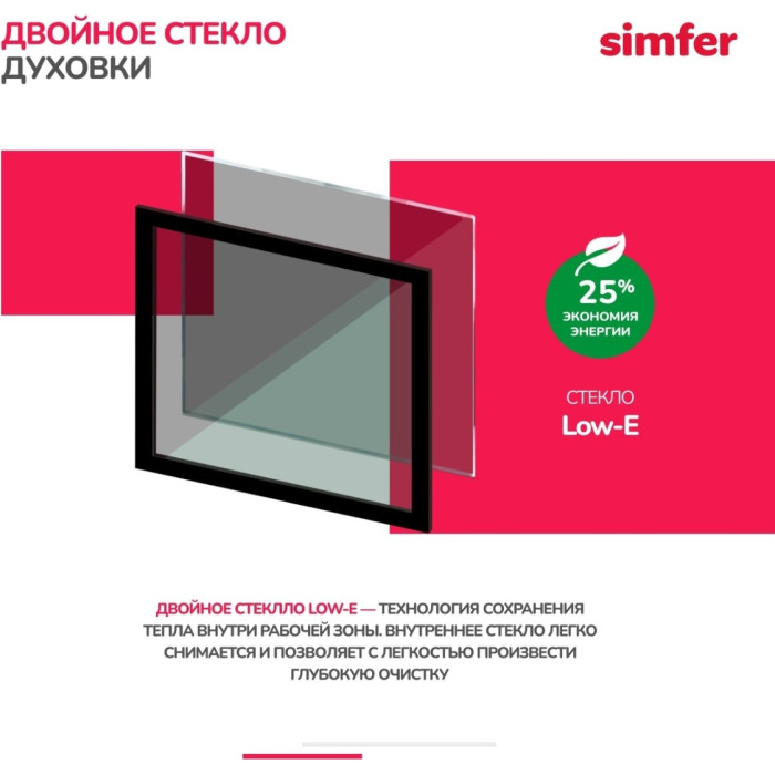 Simfer F96MH52001 серебристый