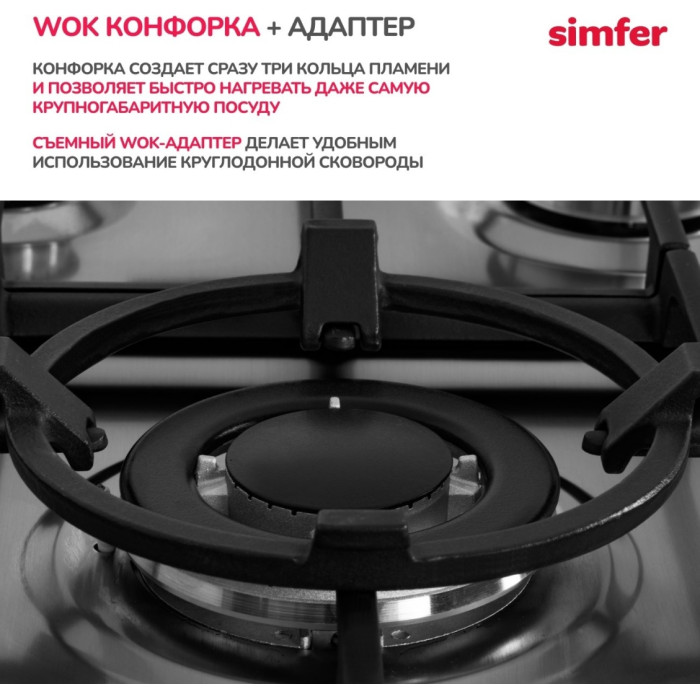 Simfer F96MH52001 серебристый