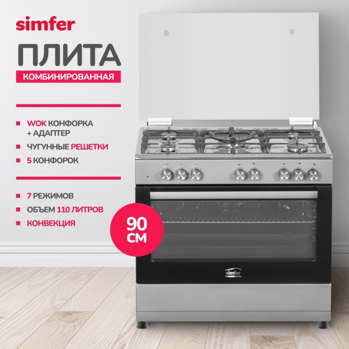 Simfer F96MH52001 серебристый