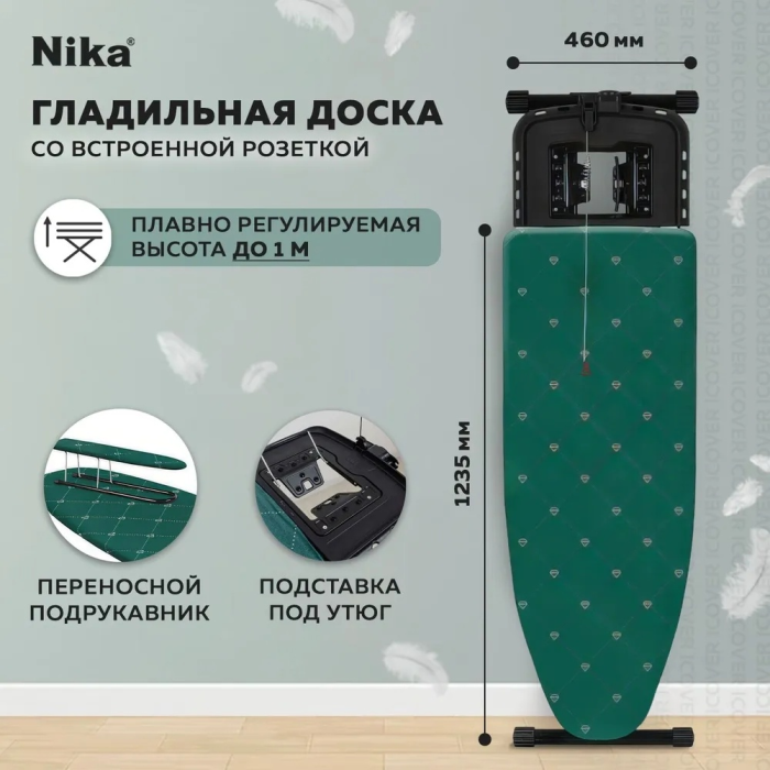 НИКА напольная Haushalt Sophy 123x46 см