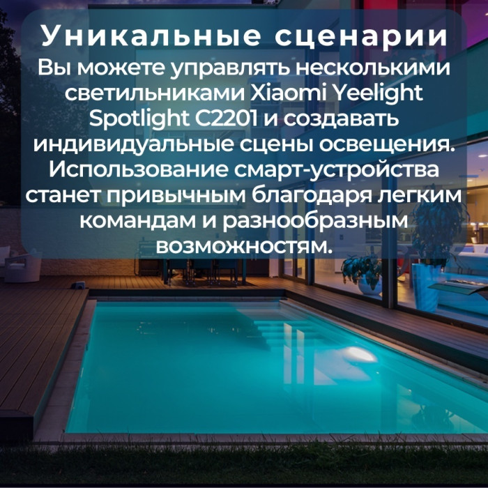 Yeelight трековый светильник YLDDL-0084-B