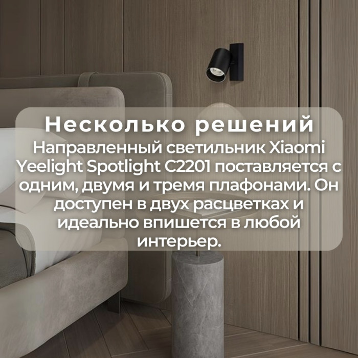 Yeelight трековый светильник YLDDL-0085-B