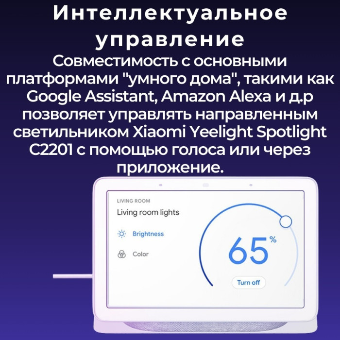 Yeelight трековый светильник YLDDL-0085-B