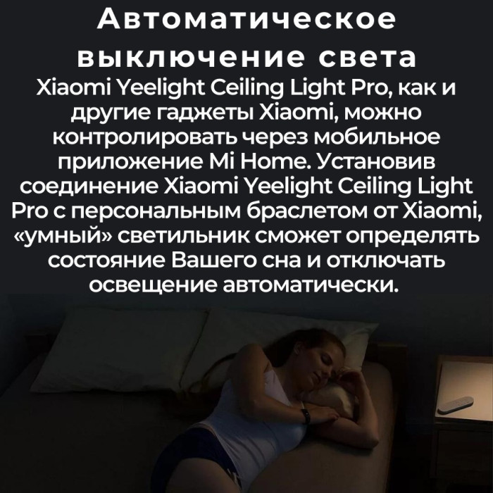 Xiaomi Yeelight Ceiling Light Pro YLXD76YL LED