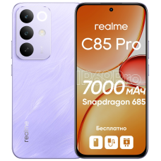 Realme C85 Pro 8 ГБ/256 ГБ фиолетовый