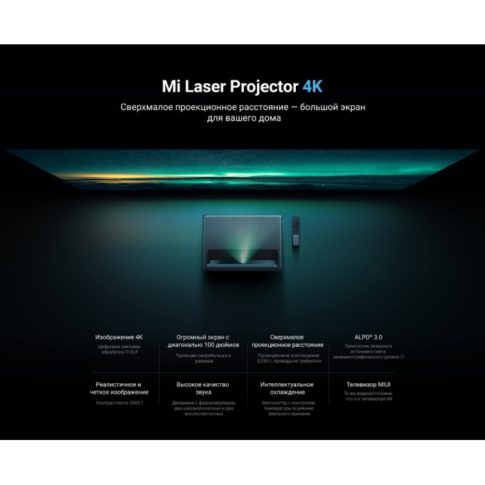 Xiaomi Mi 4K Laser Projection 150