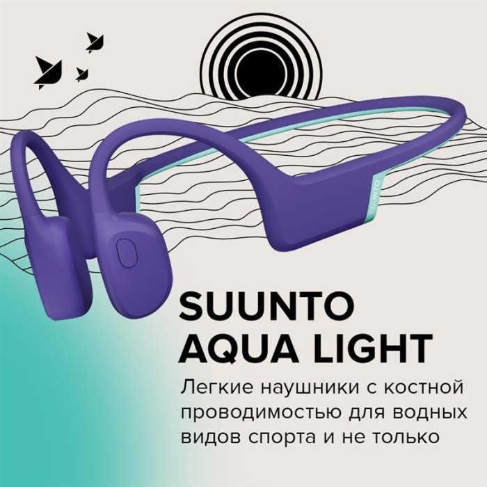 Наушники Suunto Aqua Light фиолетовый