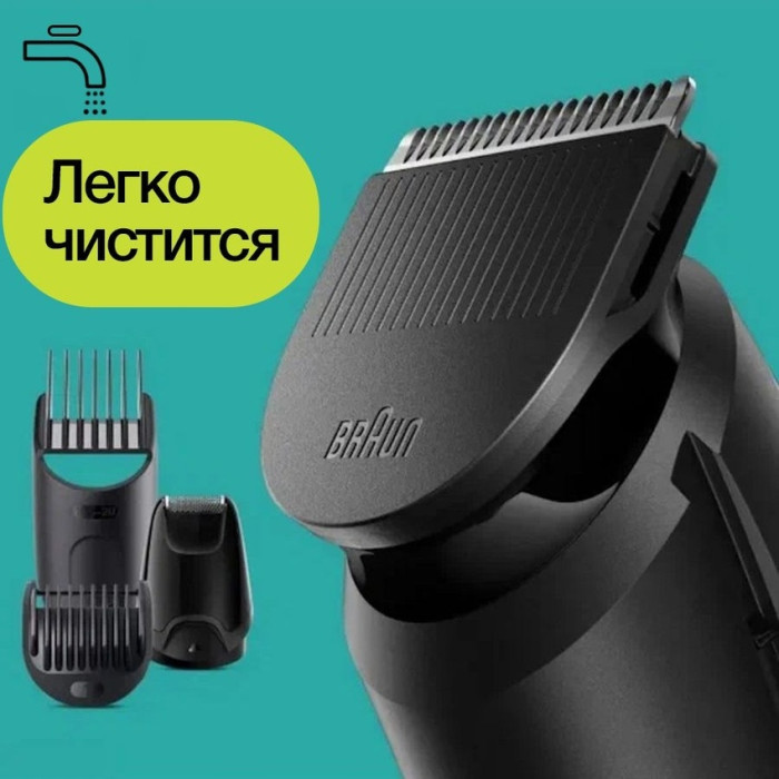 Braun триммер универсальное MGK3410