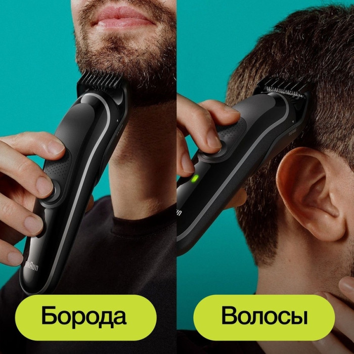 Braun триммер универсальное MGK3410
