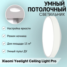 Xiaomi Yeelight Ceiling Light Pro YLXD76YL LED
