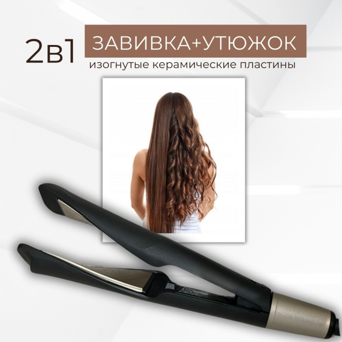 S6606 утюжок