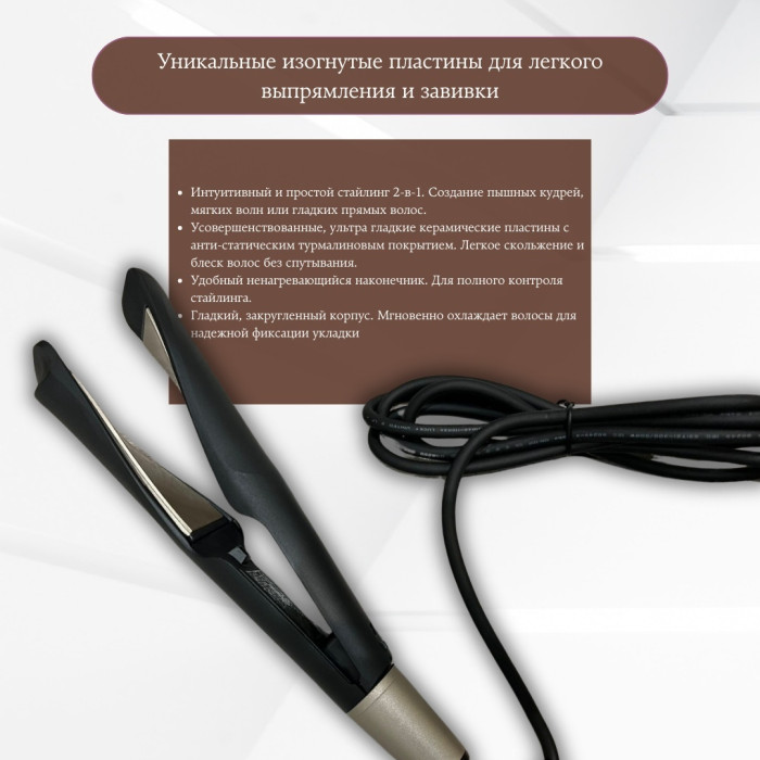 S6606 утюжок