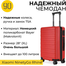 Чемодан Xiaomi NinetyGo Rhine Luggage Size 28 100 L Coral Red Красный