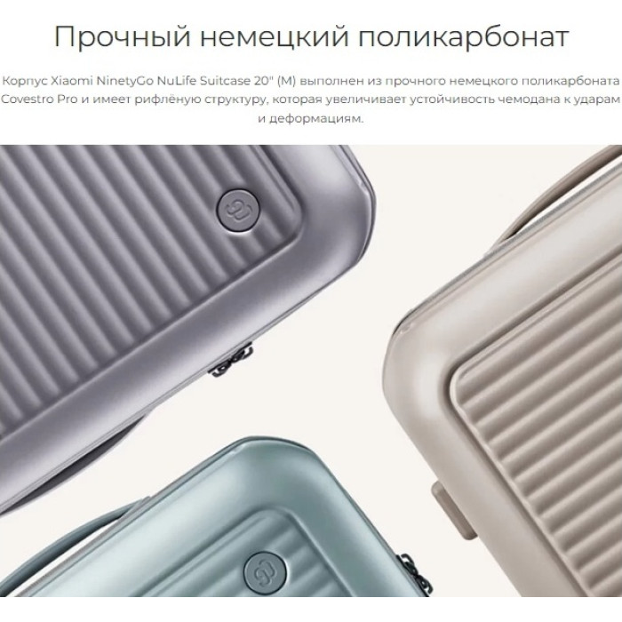 Чемодан Xiaomi NinetyGo NuLife Luggage поликарбонат, ABS-пластик 39 бежевый