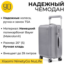 Чемодан NinetyGo NULIFE Luggage 231435 поликарбонат 39 серый