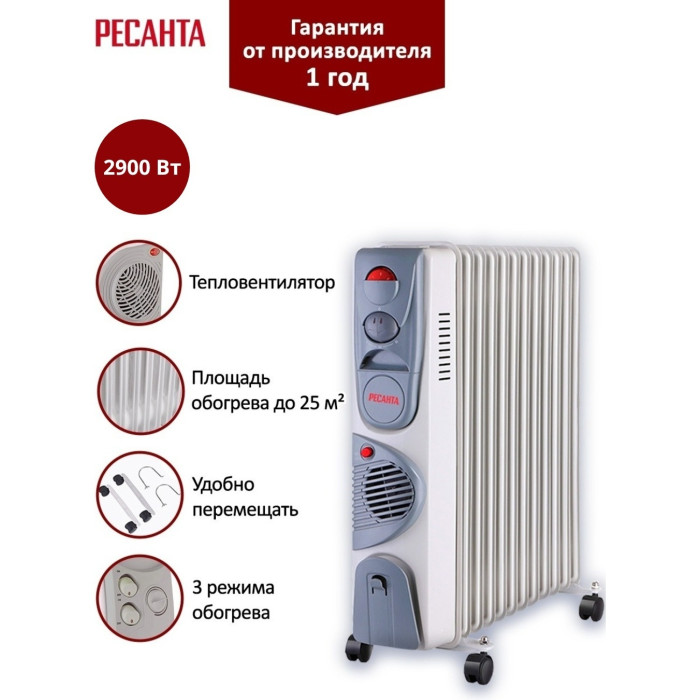 РЕСАНТА ОМ-12НВ