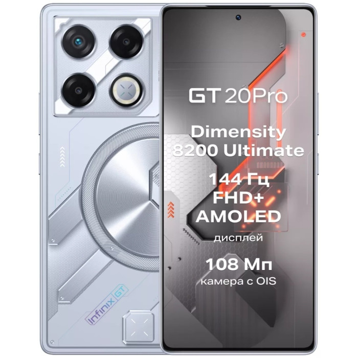 Infinix GT 20 Pro 12 ГБ/256 ГБ серебристый