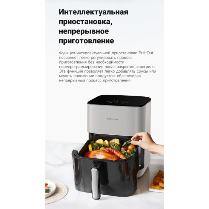 Электрогриль DREAME Trouver FD10 Pro