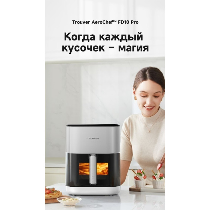 Электрогриль DREAME Trouver FD10 Pro