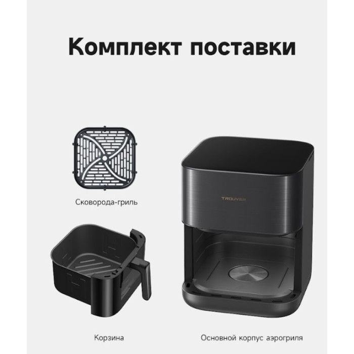 Электрогриль DREAME Trouver FD10 Pro VFF12A