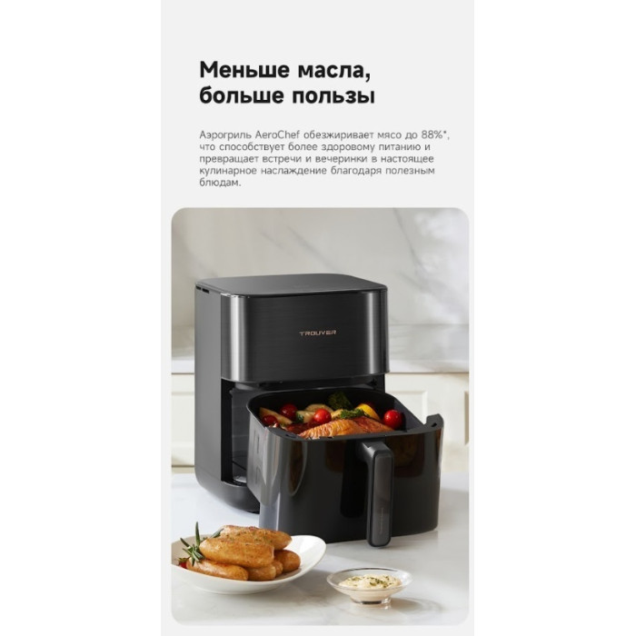 Электрогриль DREAME Trouver FD10 Pro VFF12A
