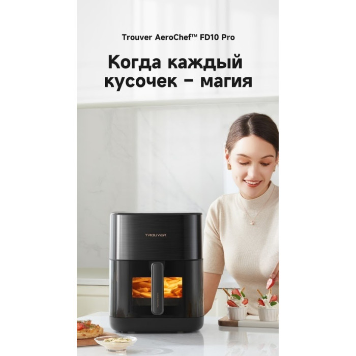 Электрогриль DREAME Trouver FD10 Pro VFF12A