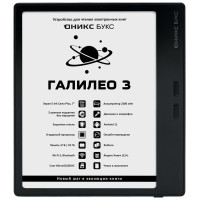 ONYX BOOX Галилео 3 черный
